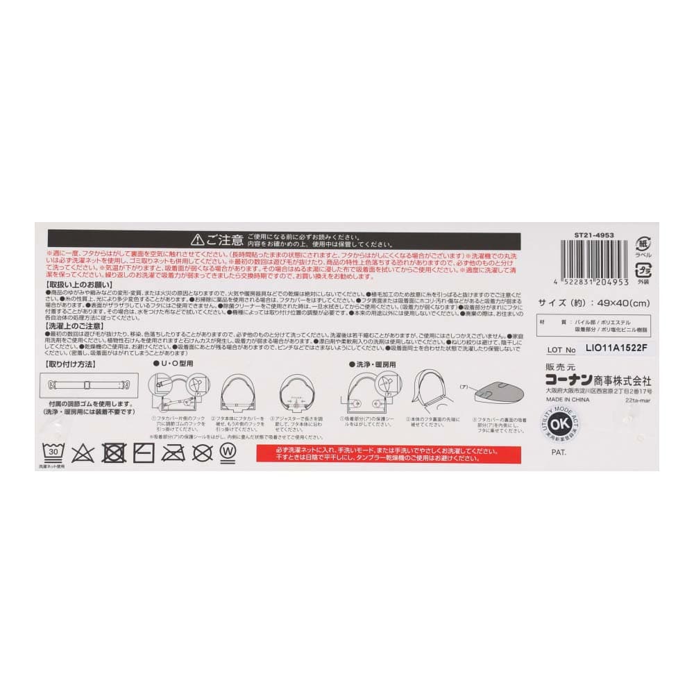 LIFELEX トイレフタカバー兼用タイプ　モロッカンピンク　ＳＴ２１－４９５３　約タテ４９０×ヨコ４００ｍｍ モロッカンピンク