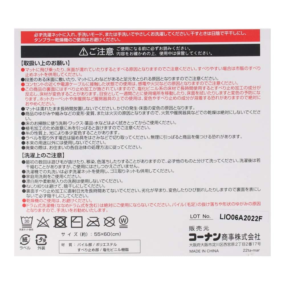 LIFELEX トイレマット　ピンク　ＳＴ２１－６１８６ ピンク