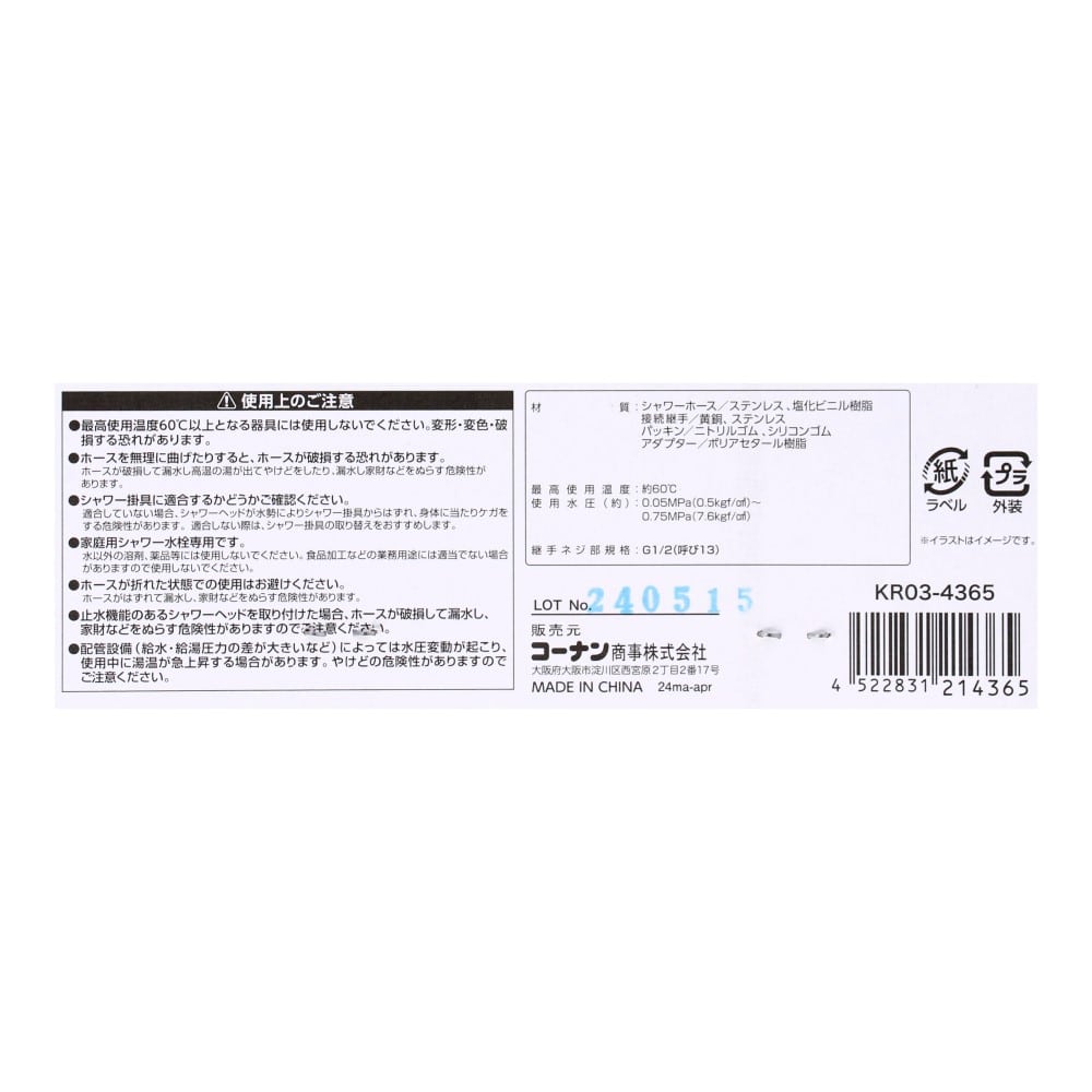 LIFELEX　ステンレスシャワーホース　１．６ｍ　金属継手