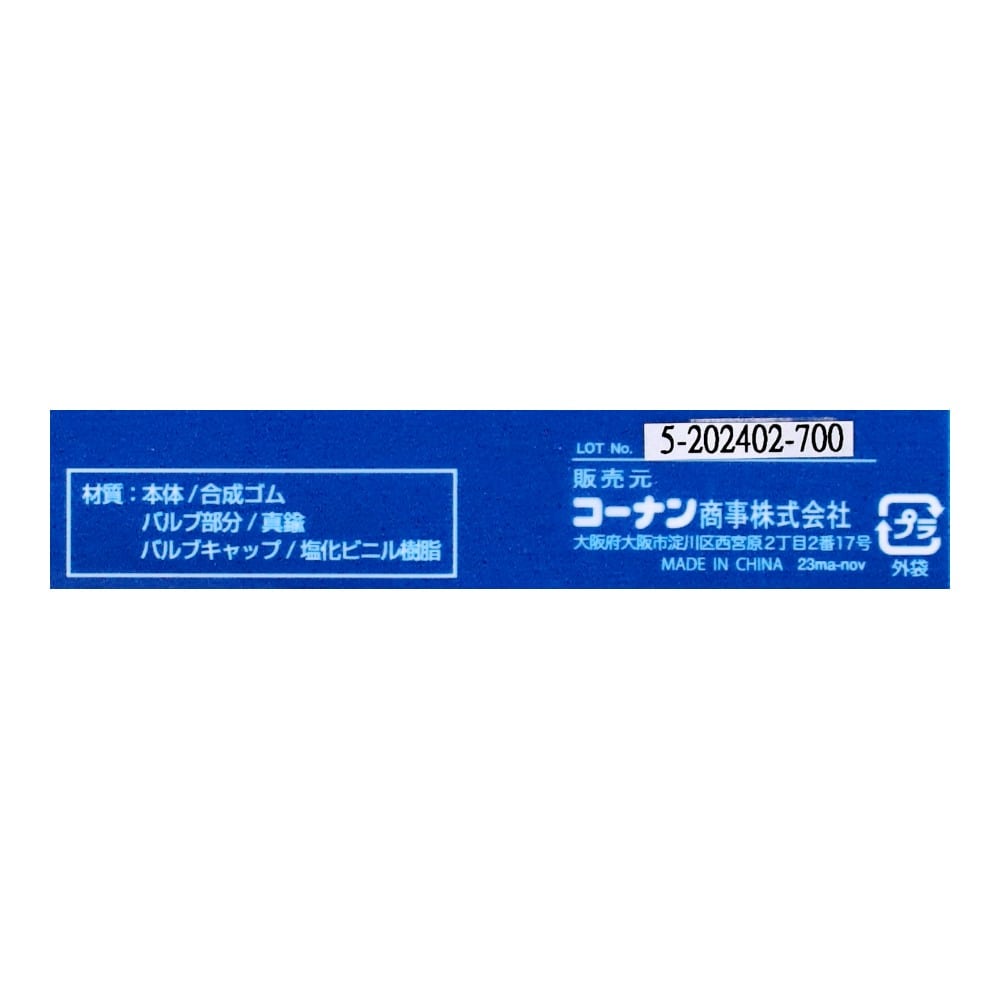 SOUTHERNPORT　自転車用チューブ　７００×２８～３２Ｃ　ブラック