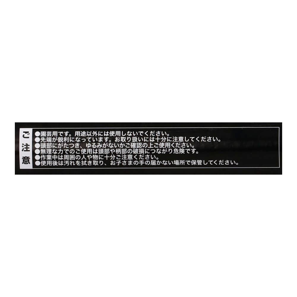 LIFELEX　ステンレス三角ホー　ＨＫ０９－４８６０