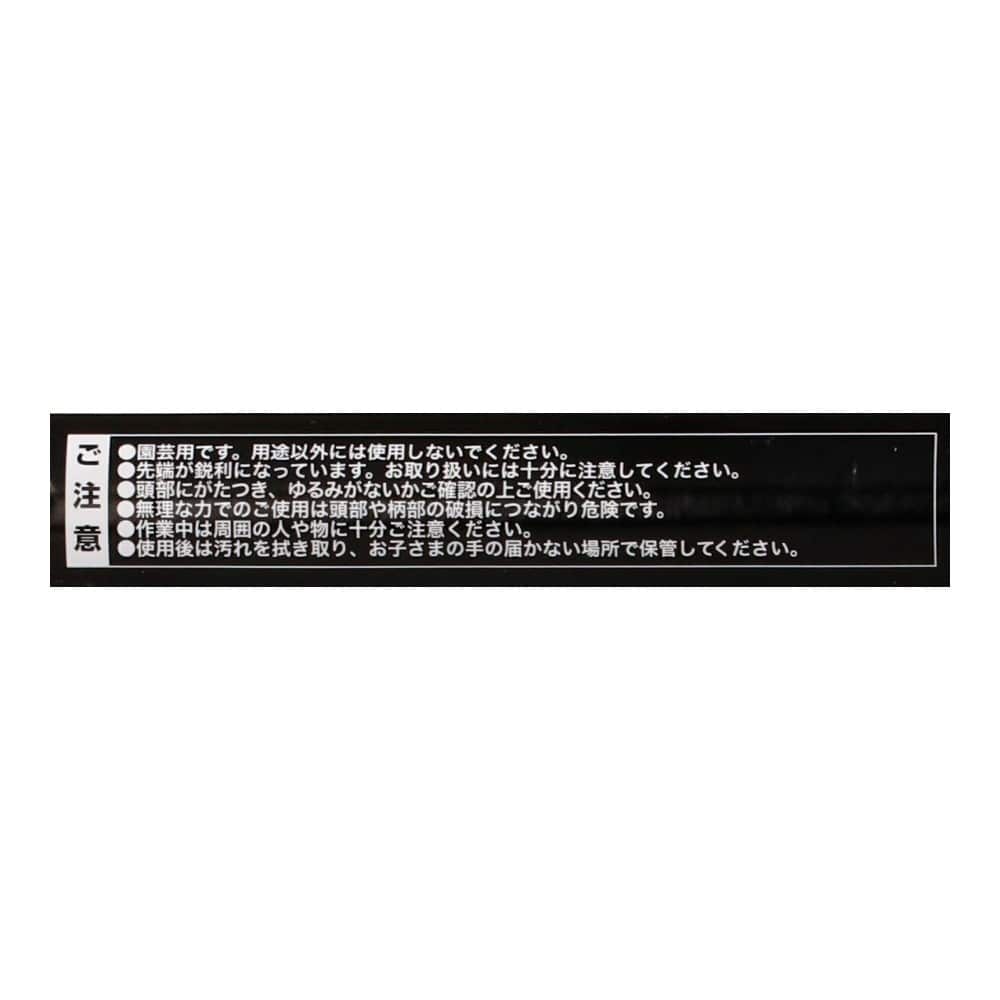 LIFELEX　ステンレス谷ガキ鍬　ＨＫ０９－６２６０