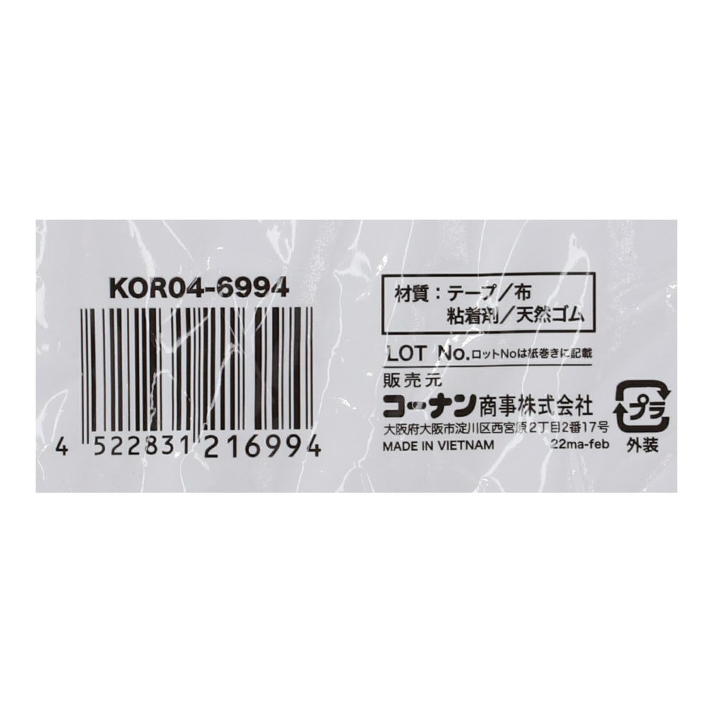 LIFELEX 布カラーテープ　オレンジ　ＫＯＲ０４－６９９４ オレンジ 1個