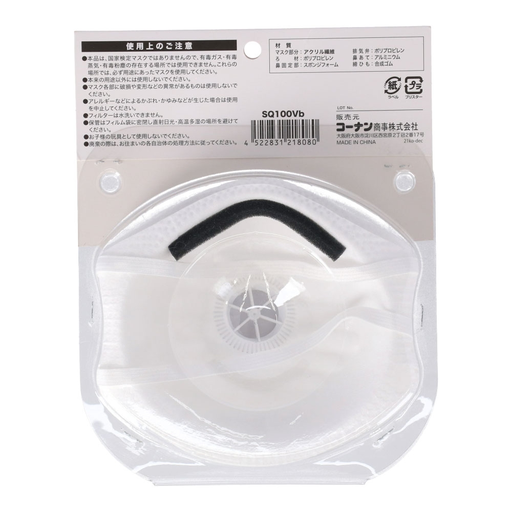 PROACT 排気弁マスク ３枚入り ＳＱ１００Ｖｂ（Ｎ９５認証）ホワイト: 工具|ホームセンターコーナンの通販サイト