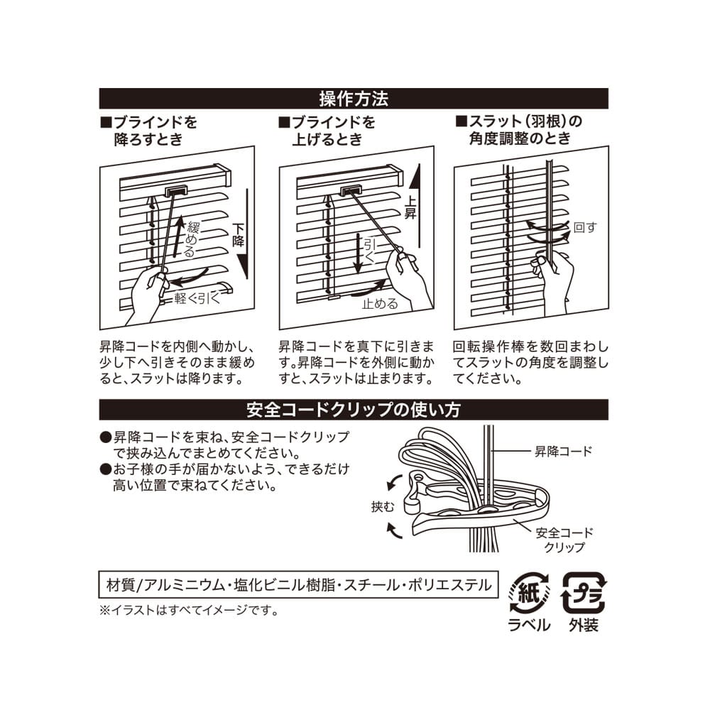 LIFELEX シンプルアルミブラインド　約１３０×１３８ｃｍ　ホワイト 約130×138ｃｍ