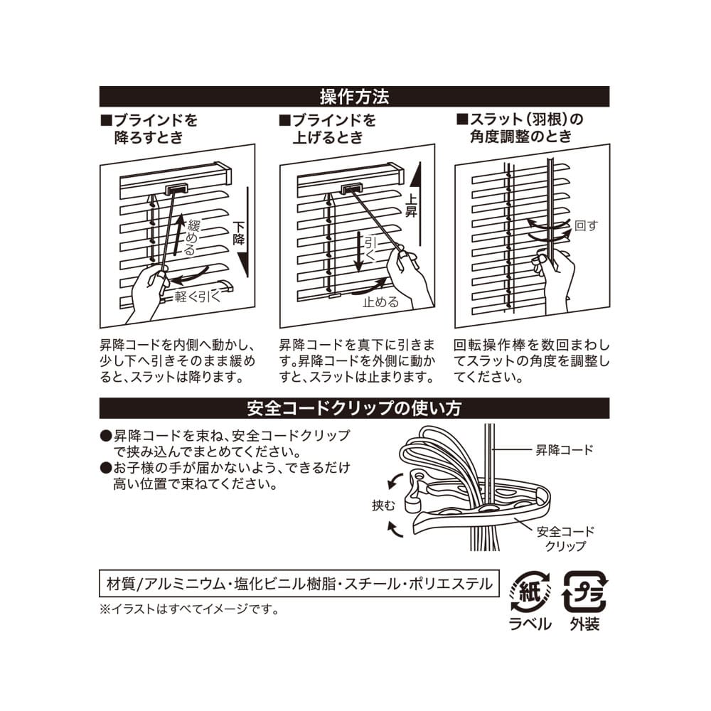 LIFELEX シンプルアルミブラインド　約１７６×１３８ｃｍ　ホワイト 約176×138ｃｍ