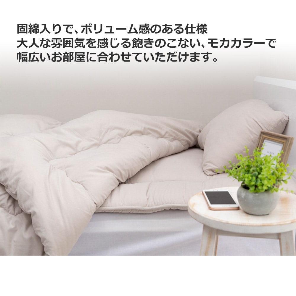 LIFELEX 制菌防臭寝具３点セット　シングル　モカ　布団セット　×２セット モカ　×２セット