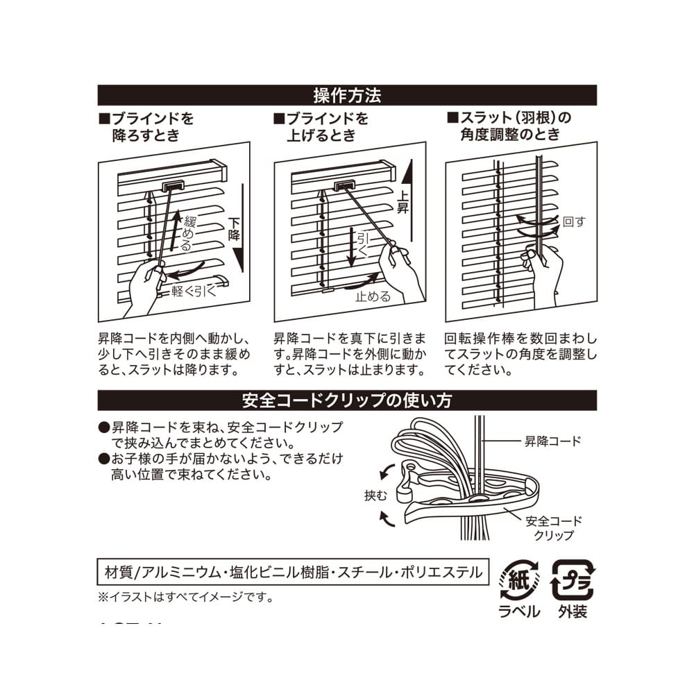 LIFELEX シンプルアルミブラインド　約１６５×１３８ｃｍ　ホワイト 約165×138ｃｍ