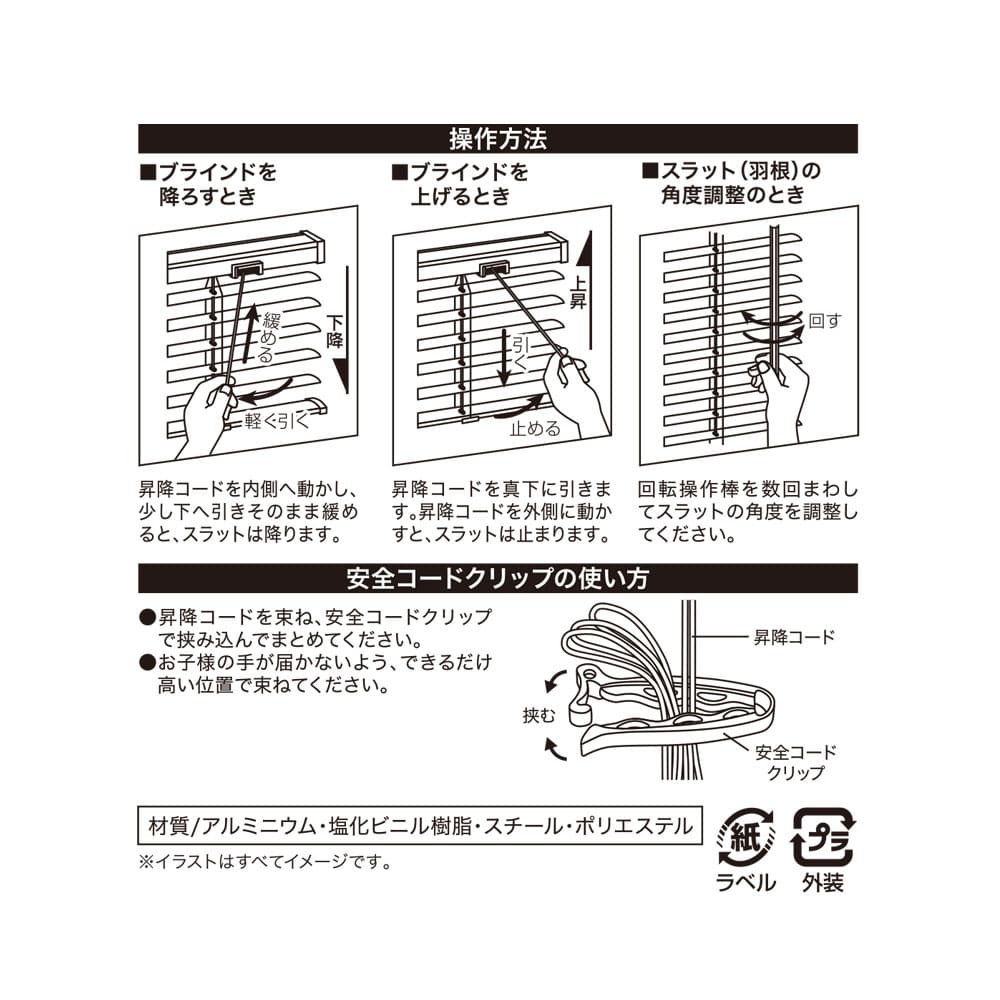 LIFELEX シンプルアルミブラインド　約１７６×１８３ｃｍ　ホワイト 約176×183ｃｍ