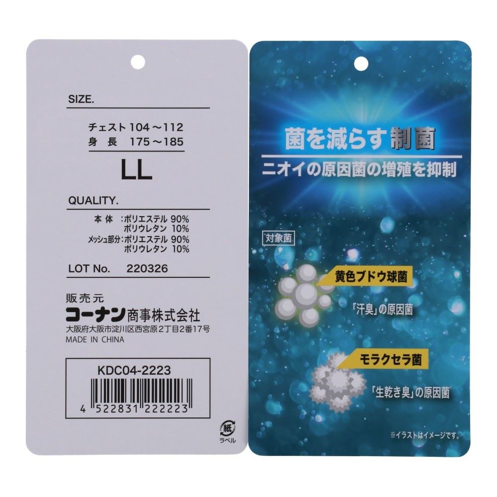 PROACT 制菌消臭コンプレッション　ホワイトカモフラ柄ＬＬ LL