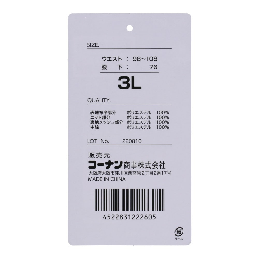 PROACT 裾ストレッチパンツ　ブラック　３Ｌ 3L