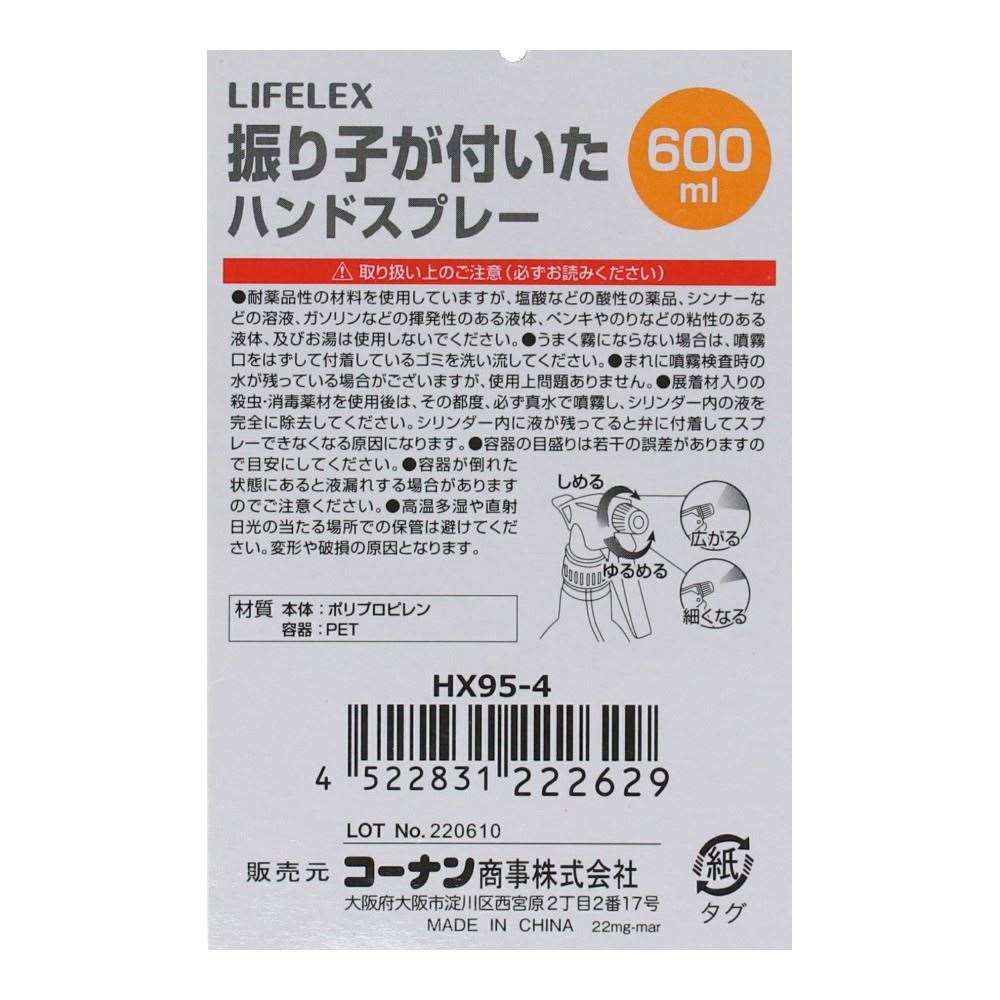 LIFELEX 振り子が付いたハンドスプレー　６００ｍｌ　グレー／透明