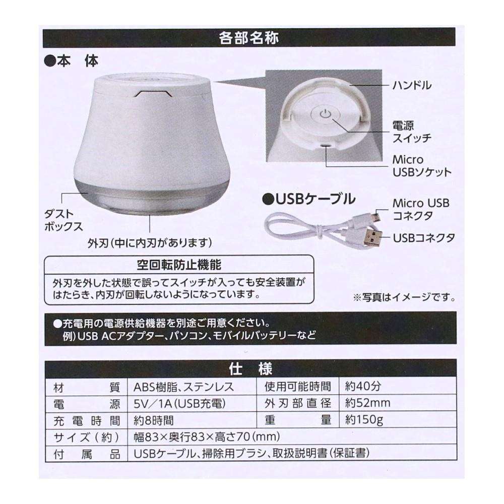 PortTech 毛玉取り器　Ａ０４－００６８