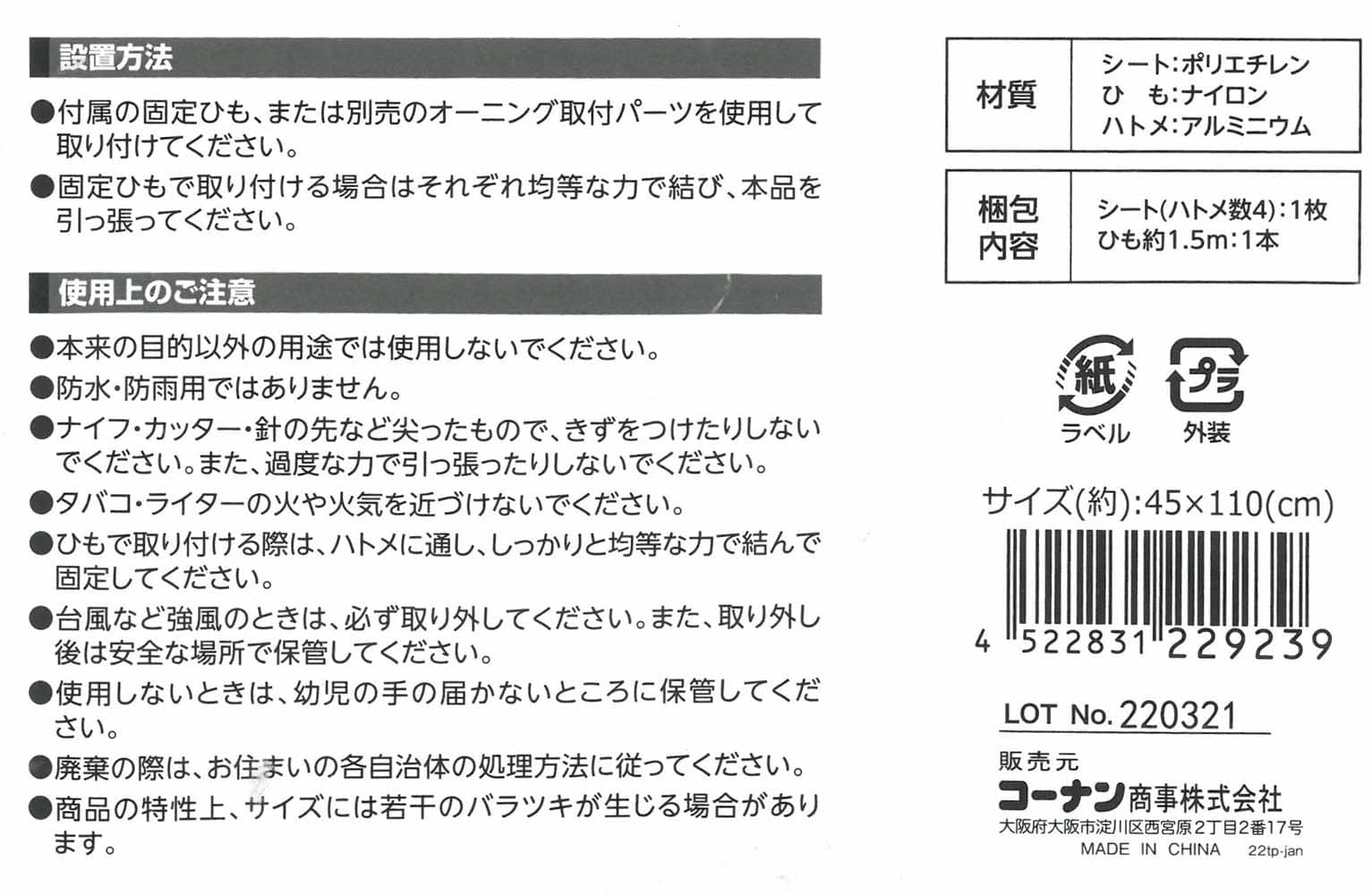 LIFELEX 小窓用オーニング　モカ　約４５×１１０ｃｍ 約４５×１１０ｃｍ