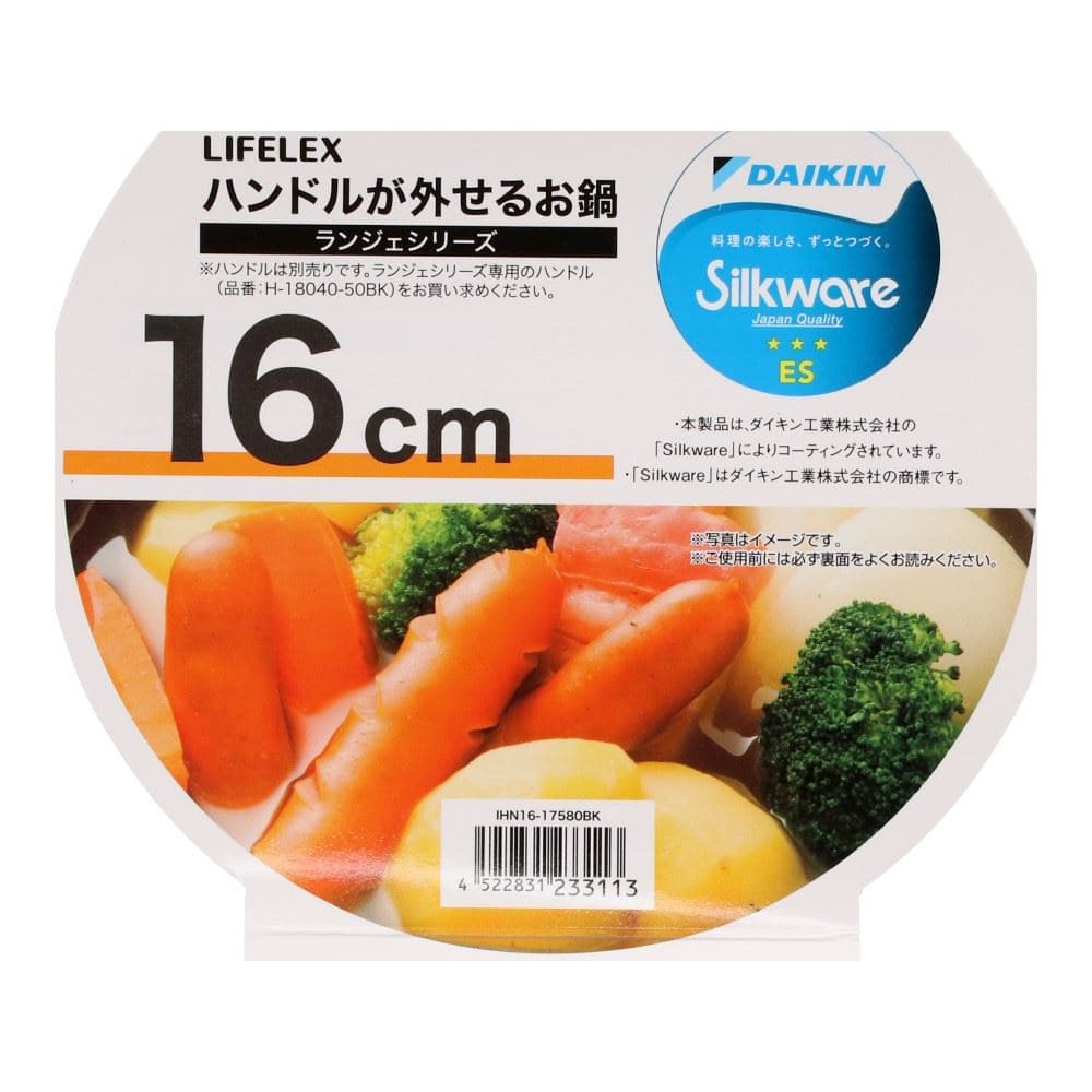 LIFELEX　ハンドルが外せるお鍋　ランジェ　１６ｃｍ／ＩＨ対応　ＩＨＮ１６－１７５８２ＢＫ 16cm