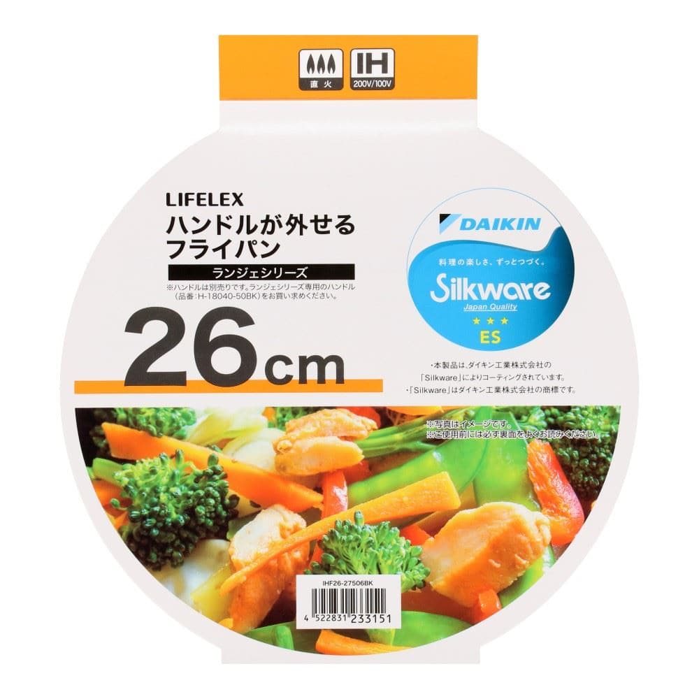 LIFELEX　ハンドルが外せるフライパン　ランジェ　２６ｃｍ／ＩＨ対応　ＩＨＦ２６－２７５０６ＢＫ 26cm