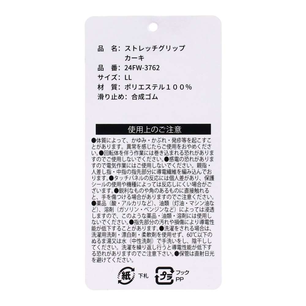 PROACT　吸湿発熱ストレッチグリップ　カーキＬ カーキ L