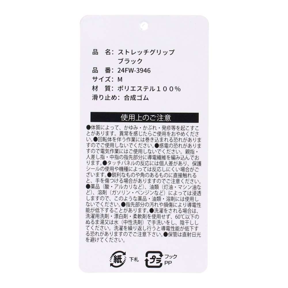 PROACT　吸湿発熱ストレッチグリップ　ブラックＭ