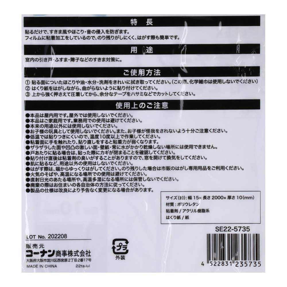 LIFELEX すきまテープ徳用２巻　グレー　１５×２０００×１０ｍｍ×２巻 グレー