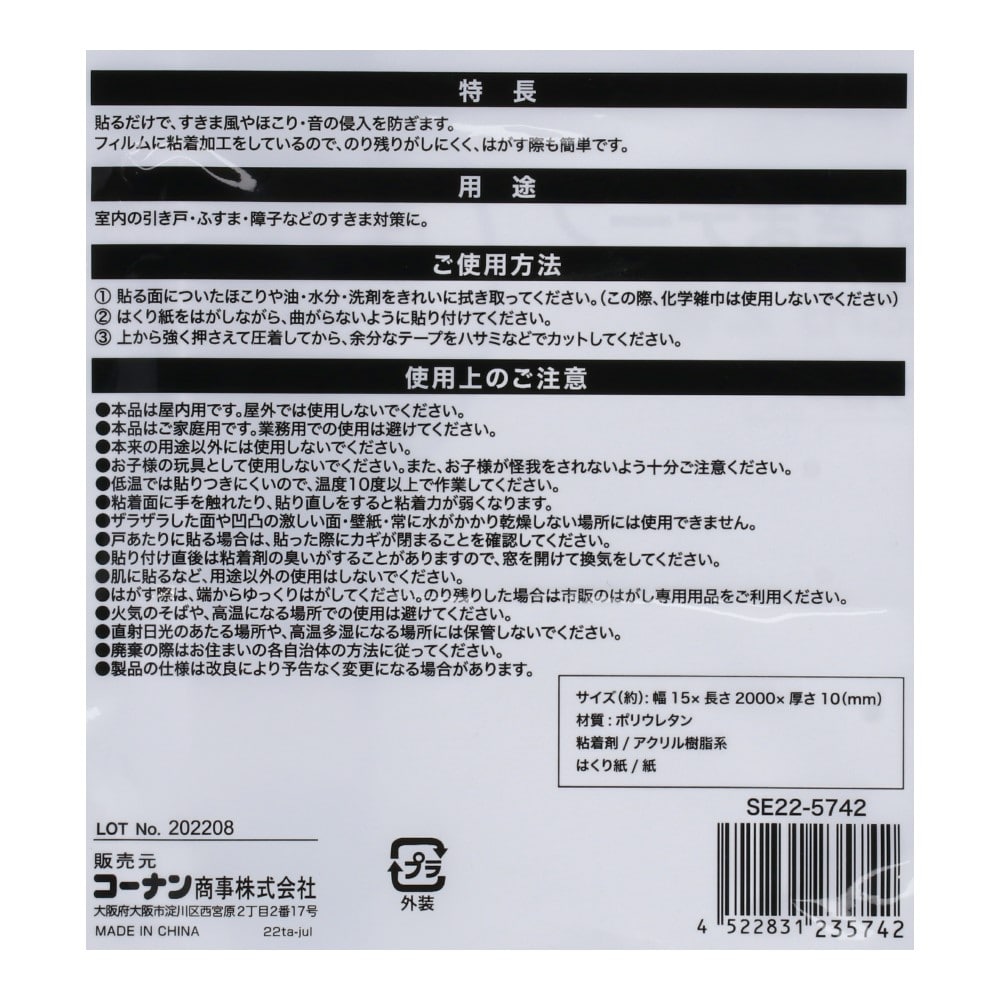 LIFELEX すきまテープ徳用２巻　ブロンズ　１５×２０００×１０ｍｍ×２巻 ブロンズ