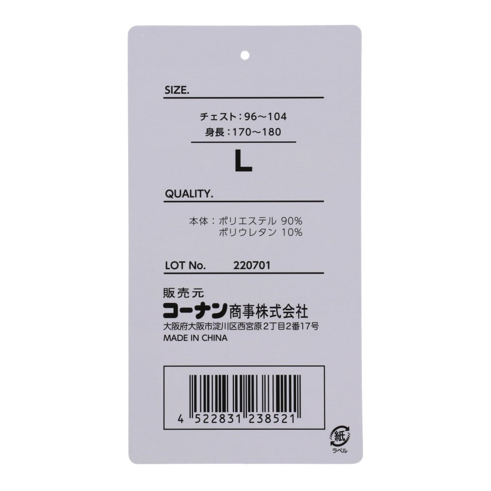 PROACT 蓄熱発熱コンプレッション　ブラック　Ｌ Ｌ