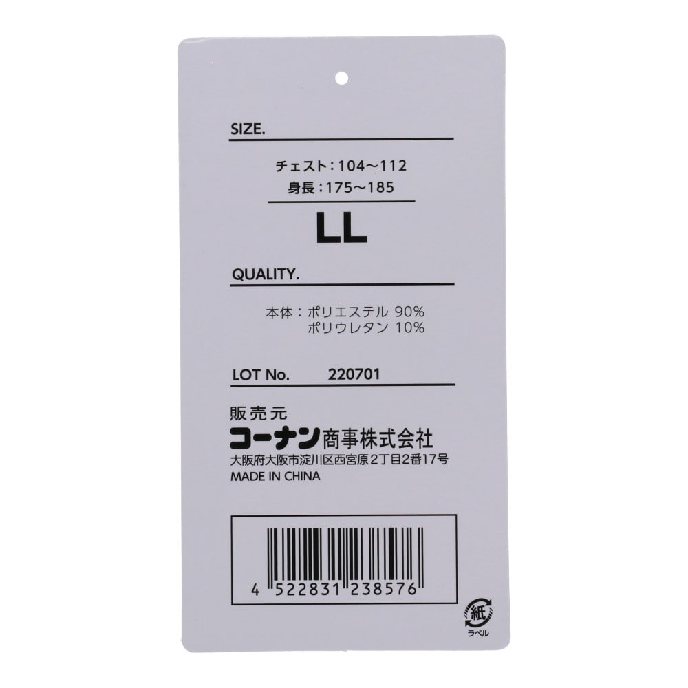 PROACT 蓄熱発熱コンプレッション　杢　ＬＬ ＬＬ
