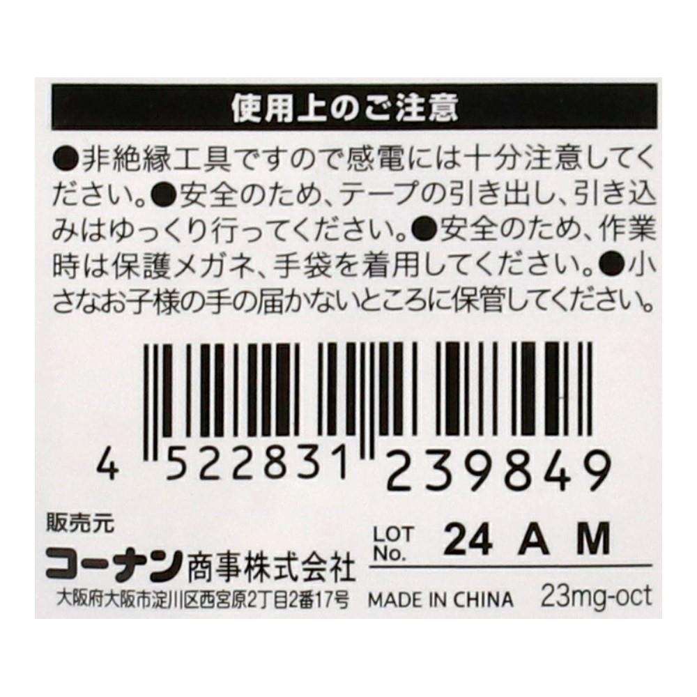 ※※PROACT　風神コンベックス　マットブルー　長さ５.５ｍ×テープ幅１９ｍｍ