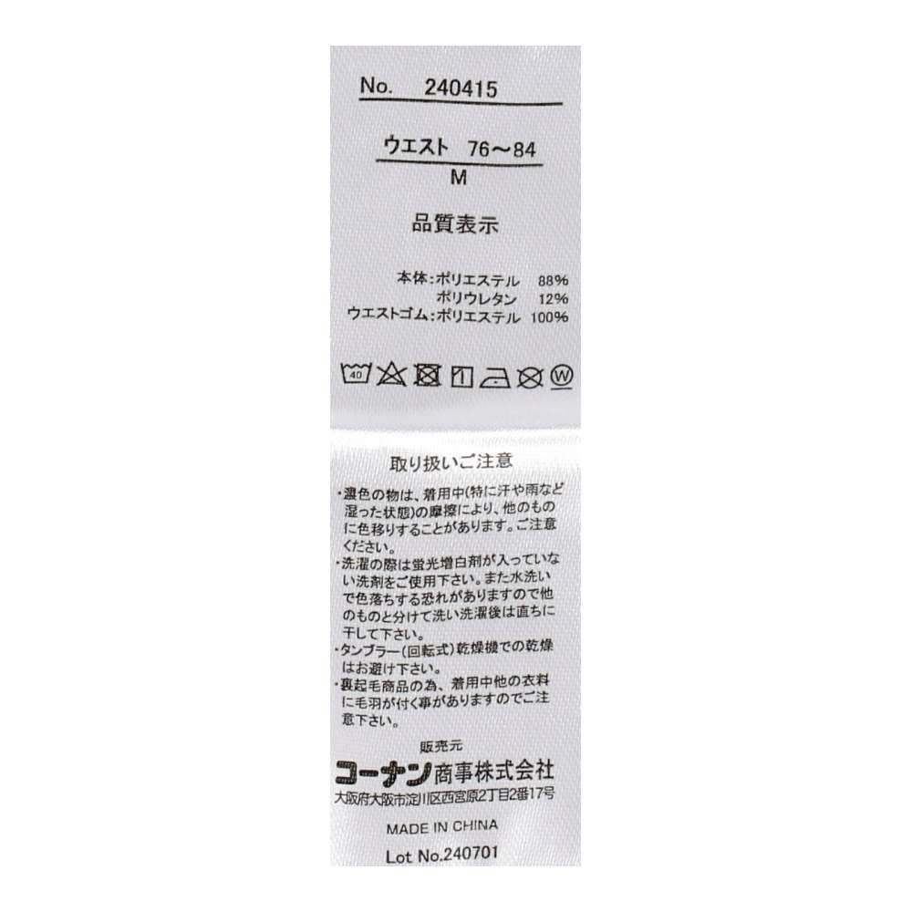LIFELEX　紳士裏起毛タイツ　ブラック　Ｍ M