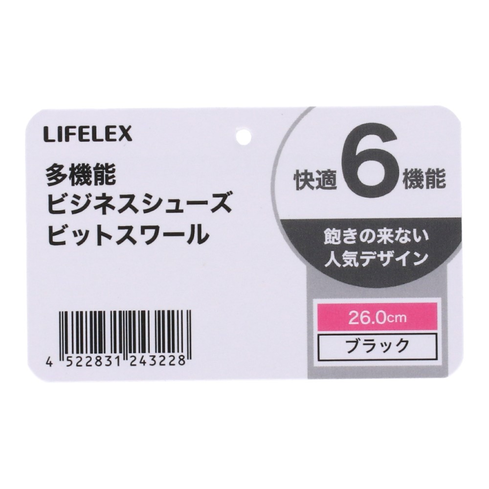 LIFELEX　ビジネスシューズ　ビットスワール　ブラック　２６．０ｃｍ 26.0cm