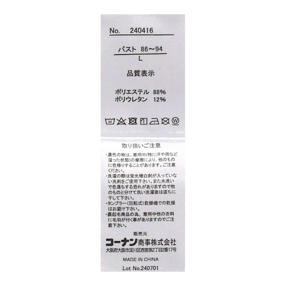 LIFELEX　婦人裏起毛丸首インナー　ブラック　ＬＬ LL