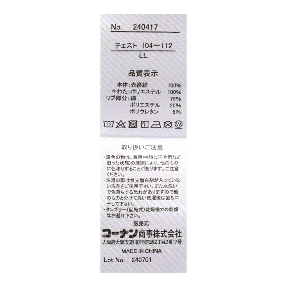 LIFELEX　紳士中綿キルトＵ首インナー　杢グレー　ＬＬ LL
