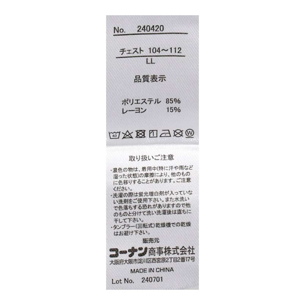 LIFELEX　紳士吸湿発熱丸首長袖インナー　２枚組　ブラック　Ｍ M