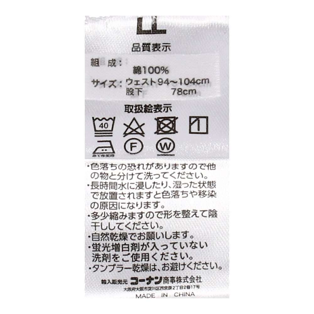 LIFELEX　チノパンツ　ベージュ　Ｌ L