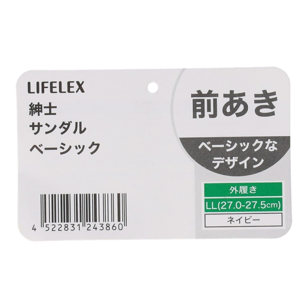 LIFELEX　紳士サンダル　ベーシック　ネイビー　ＬＬ　２７．０ｃｍ－２７．５ｃｍ LL