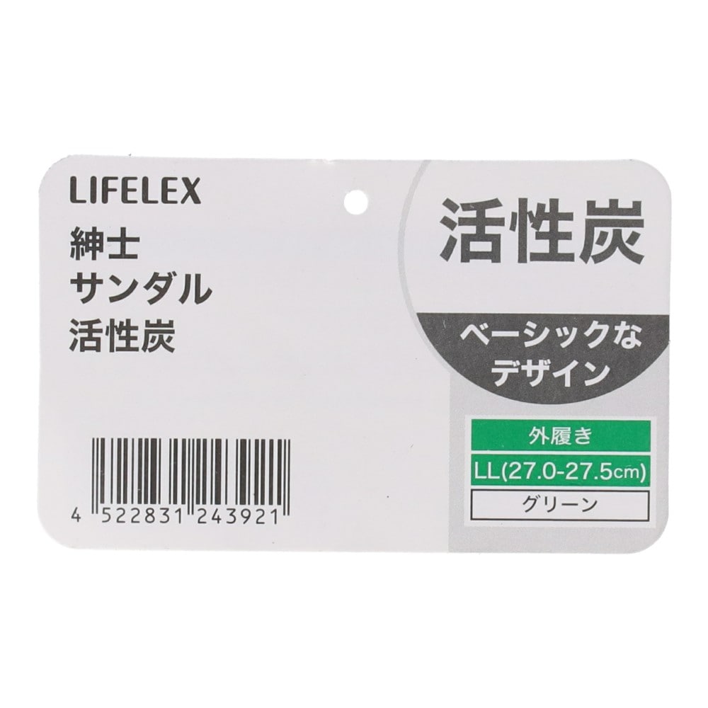 LIFELEX　紳士サンダル　活性炭　グリーン　ＬＬ　２７．０ｃｍ－２７．５ｃｍ LL