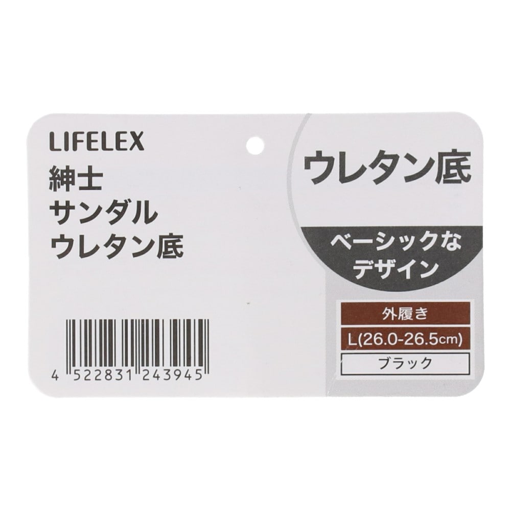 LIFELEX　紳士サンダル　ウレタン底　ブラック　Ｌ　２６．０ｃｍ－２６．５ｃｍ L