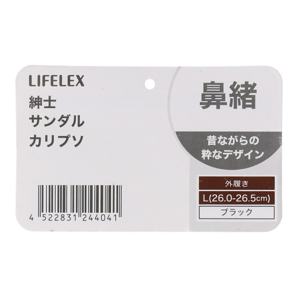 LIFELEX　紳士サンダル　カリプソ　ブラック　Ｌ　２６．０ｃｍ－２６．５ｃｍ L