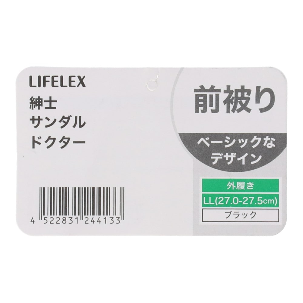 LIFELEX　紳士サンダル　ドクター　ブラック　ＬＬ　２７－２７．５ｃｍ LL