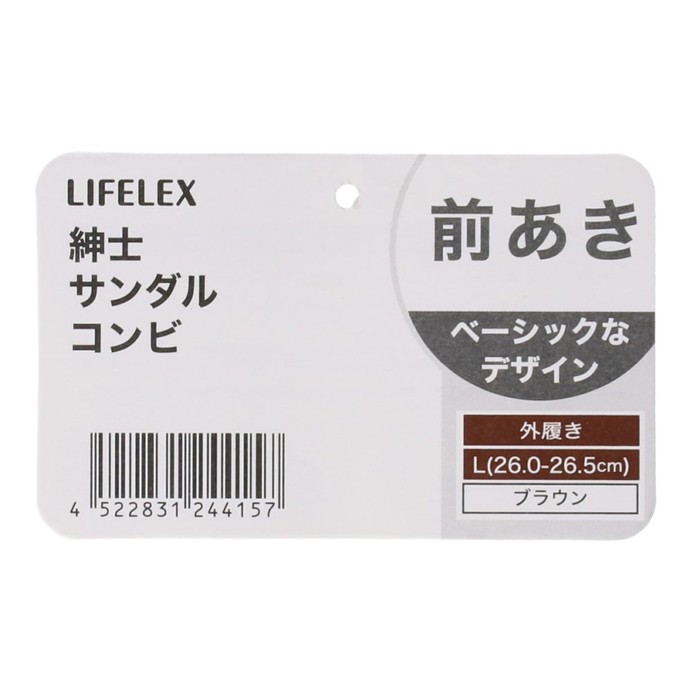 LIFELEX　紳士サンダル　コンビ　ブラウン　Ｌ　２６－２６．５ｃｍ L