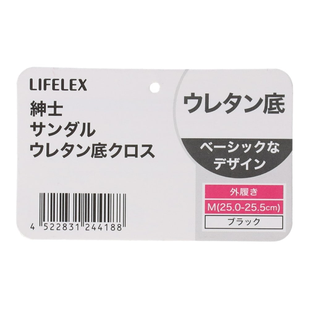 LIFELEX　紳士サンダル　ウレタン底クロス　ブラック　Ｍ　２５－２５．５ｃｍ M