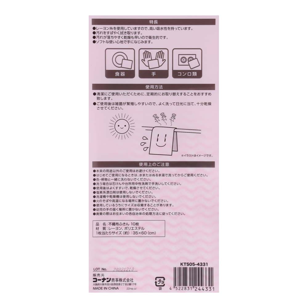 LIFELEX　不織布ふきん１０枚入　グリーン・ピンク　×１０個セット 10個セット