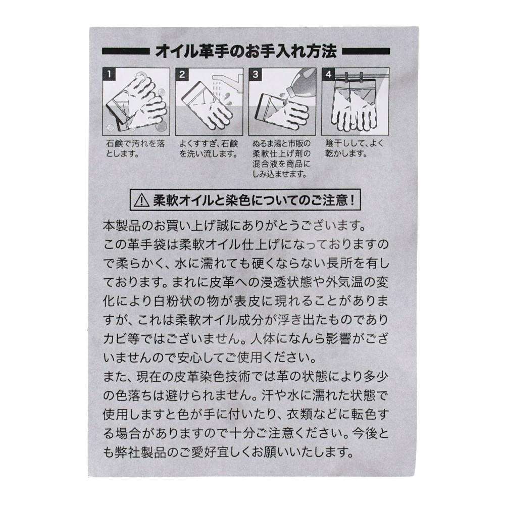 PROACT オイル牛床革背縫い手袋　ブラウン　Ｍ Ｍ