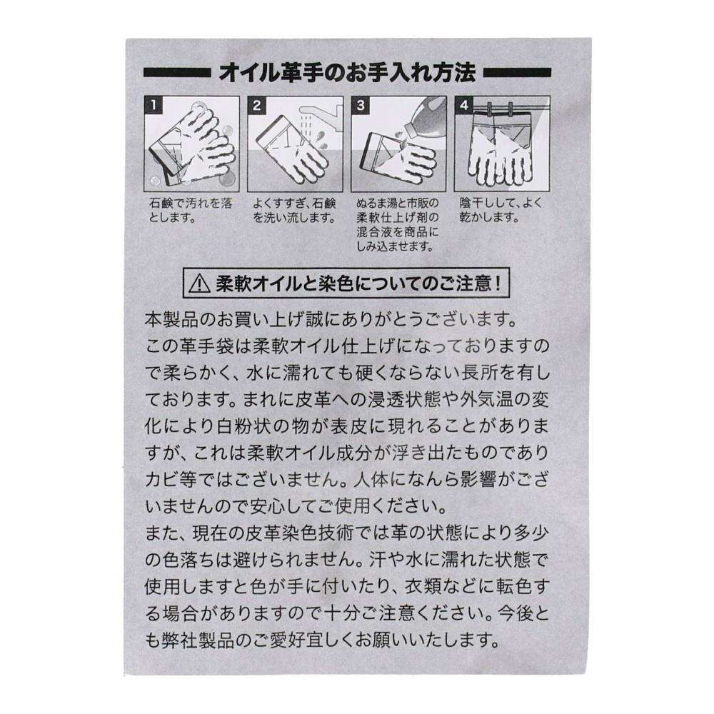 PROACT オイル牛床革背縫い手袋　ブラウン　Ｌ Ｌ