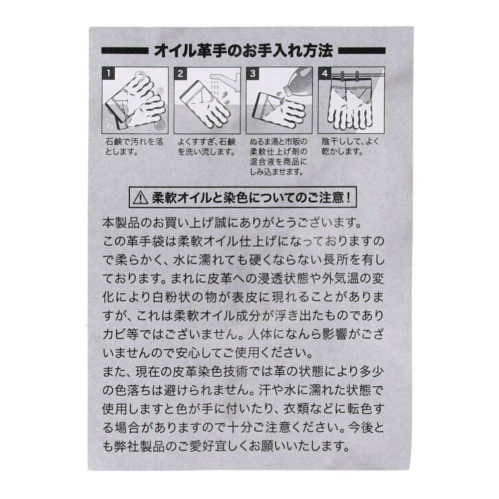 PROACT オイル牛床革内綿マジック手袋　ブラウン　Ｌ
