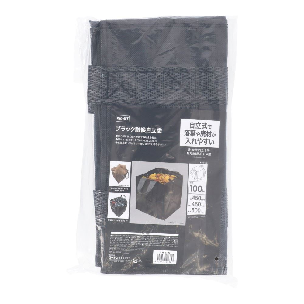 PROACT　ブラック耐候自立袋　１００Ｌ　約Ｗ４５０×Ｄ４５０×Ｈ５００ｍｍ　約５７０ｇ 100L