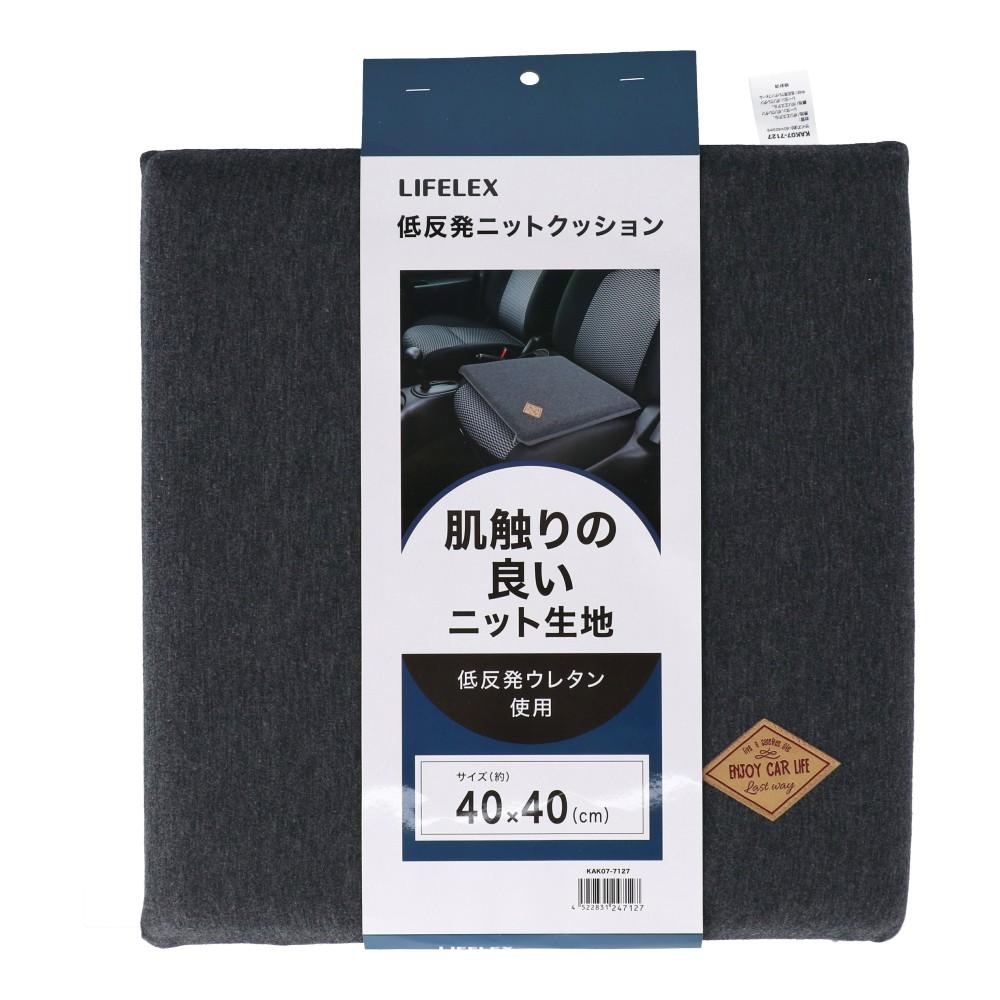 LIFELEX　低反発ニットクッション　ＫＡＫ０７－７１２７　グレー