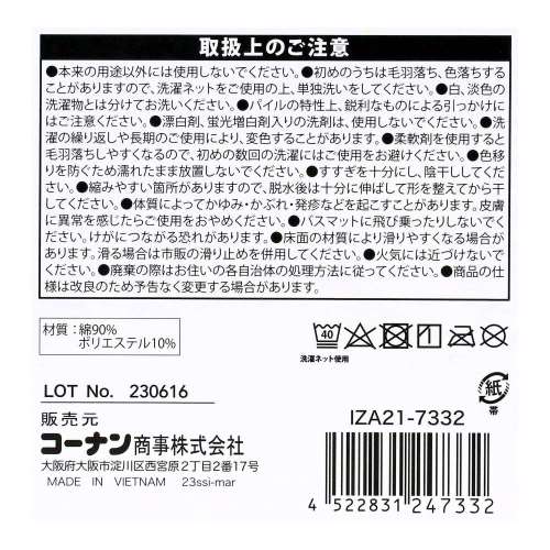 LIFELEX 吸水タオルバスマットＭ　グレー　４０×６０　ＩＺＡ２１－７３３２ Ｍ　グレー
