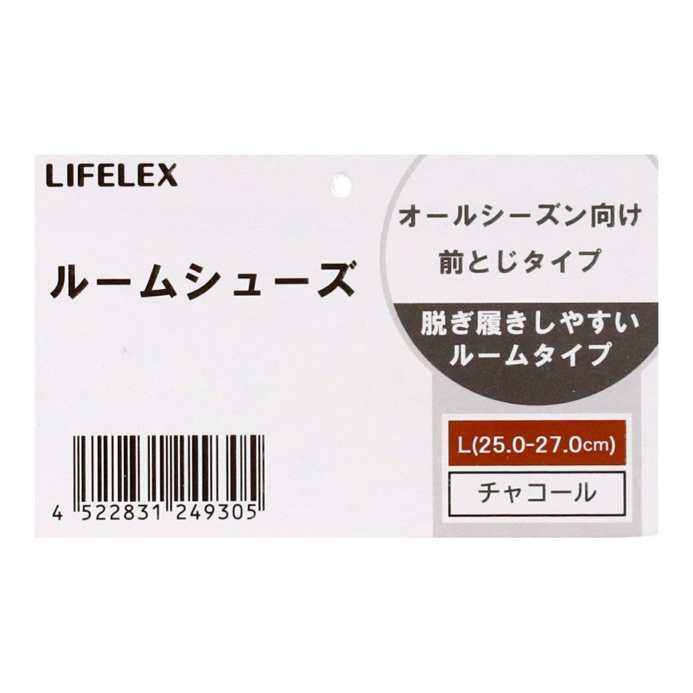 LIFELEX　ルームシューズ　チャコール　Ｌ L