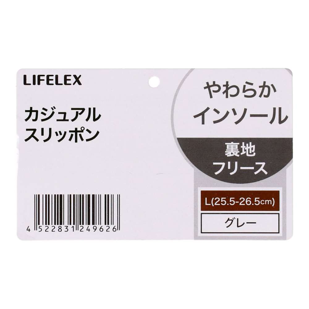 LIFELEX　カジュアルスリッポン　グレー　ＬＬ グレー LL