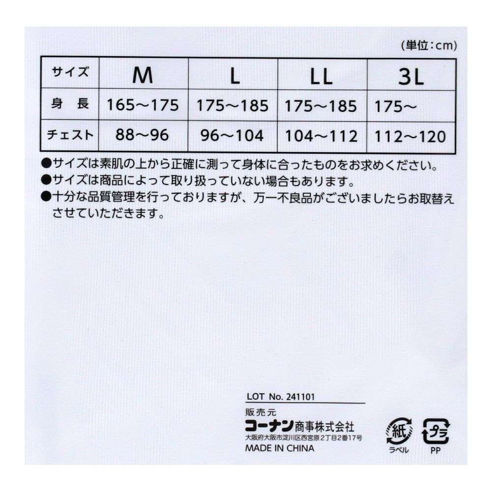 LIFELEX　消臭丸首インナー２Ｐ　グレー　Ｌ グレー　Ｌ